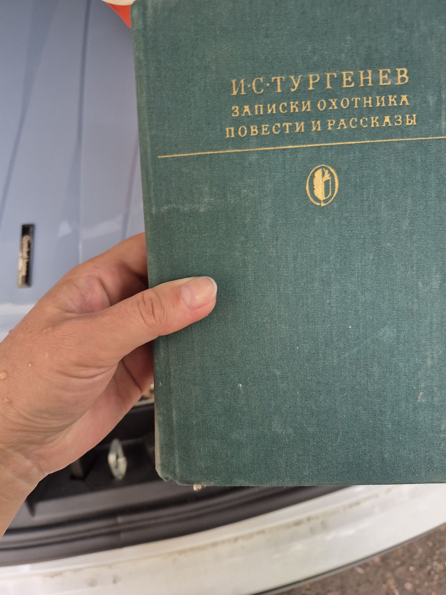 Продаю русскую литературу разного жанра