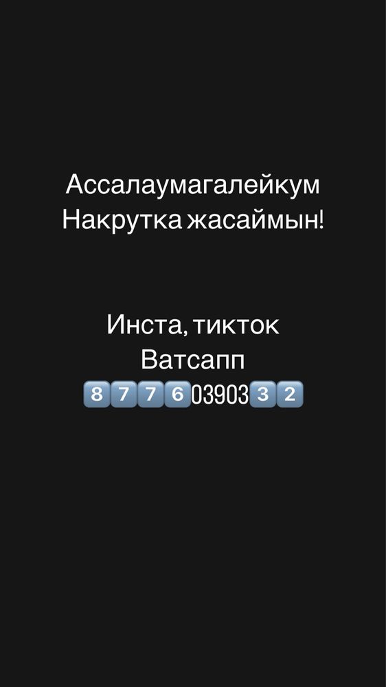 Накрутка аккаунта инста тик тока