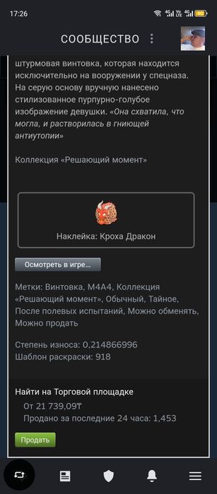 M4A4 Неонуар cs 2