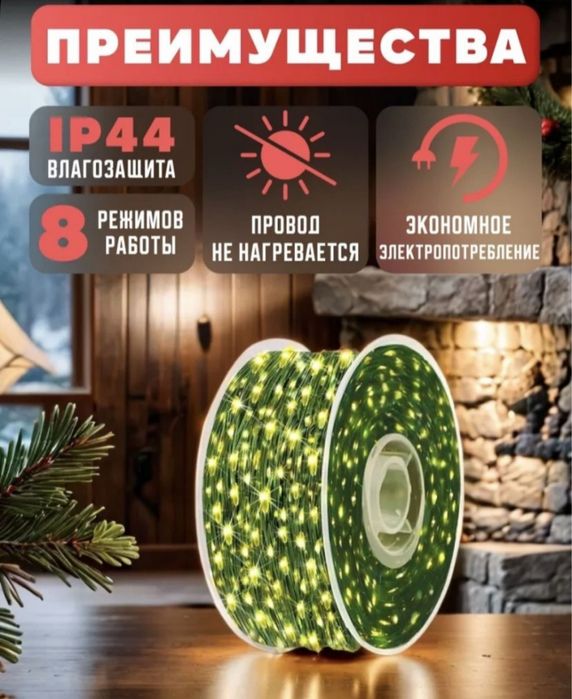 Гирлянда роса на зелёном проводе с пультом