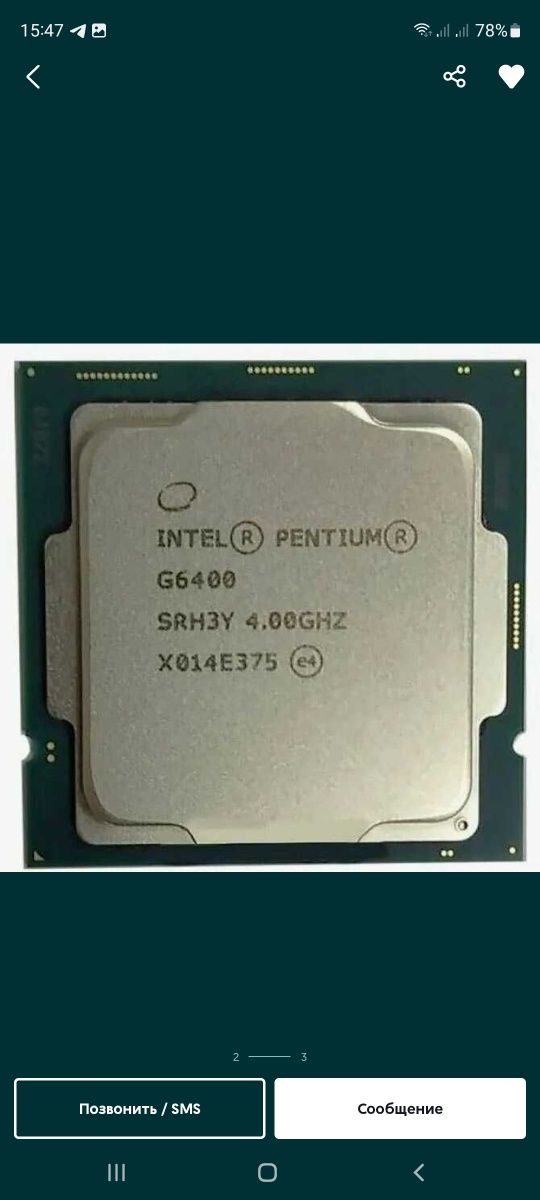 Материнская плата GIGABYTE H410M H V3 + Intel Pentium Gold G6400