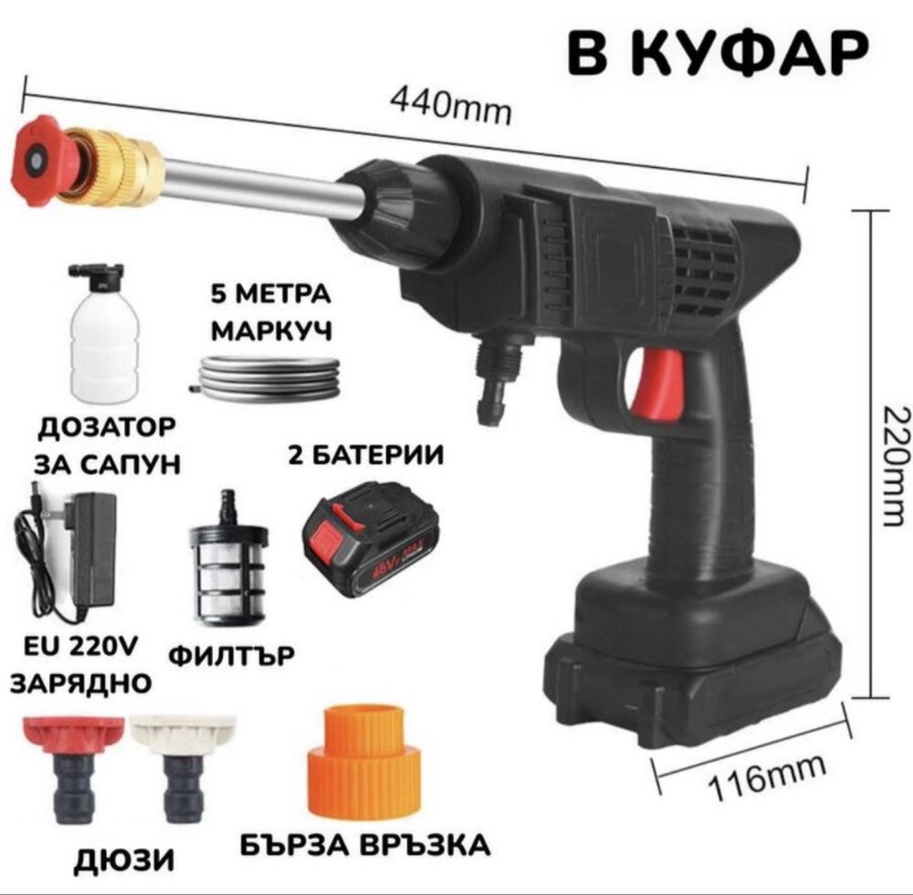 Акумулаторна Водоструйка за миене на автомобили дом и градина.2батерии