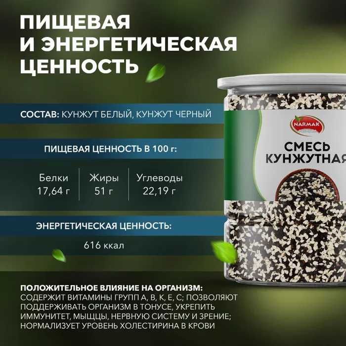 Смесь семян кунжута, Индия, 500 гр.