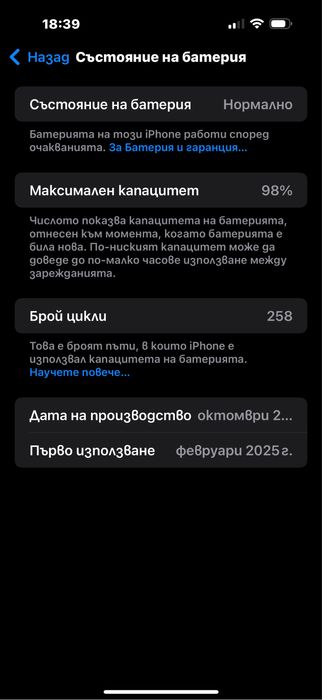 Мотор на ток тип чопър със нова батерия