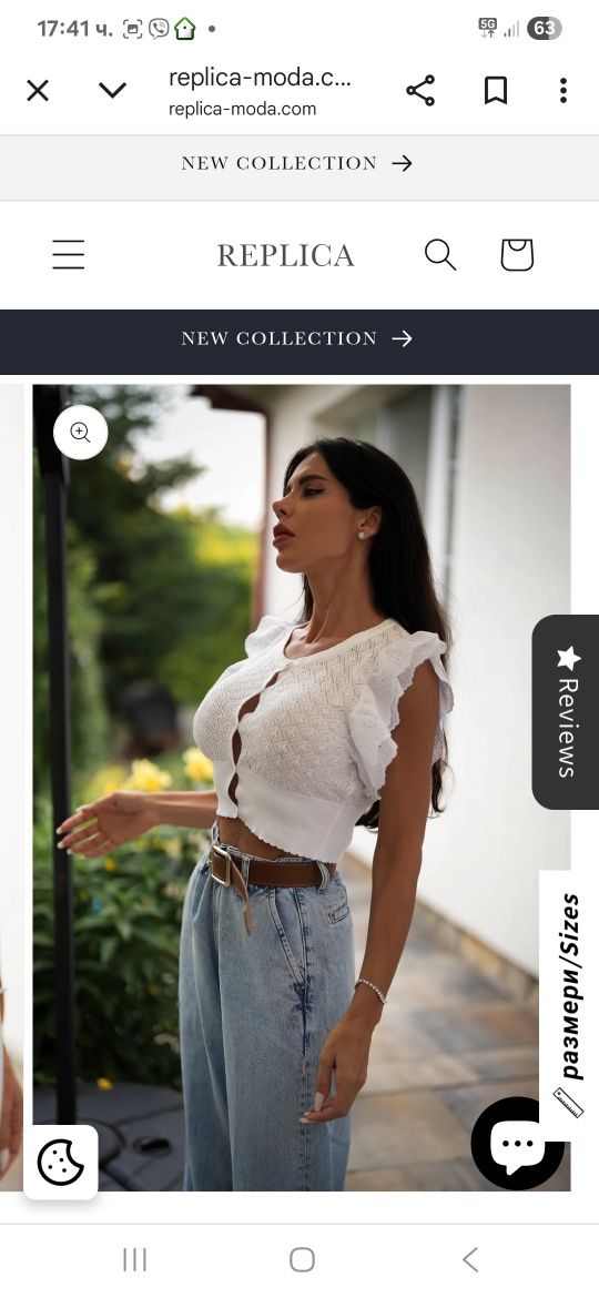 Топ Replica moda