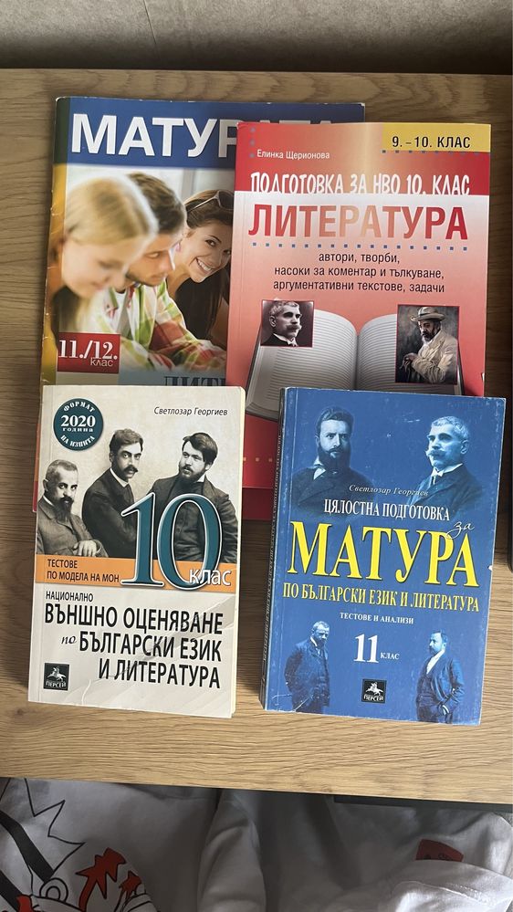 Учебници, помагала, допълнителни материали, книги за учителя