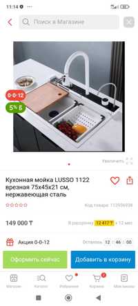 Кухонная мойка срочно продам