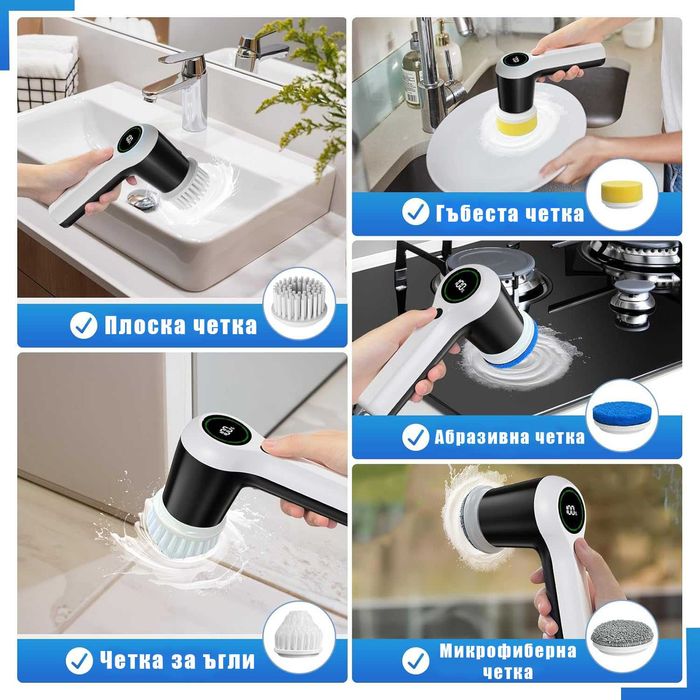 Електрическа четка за почистване