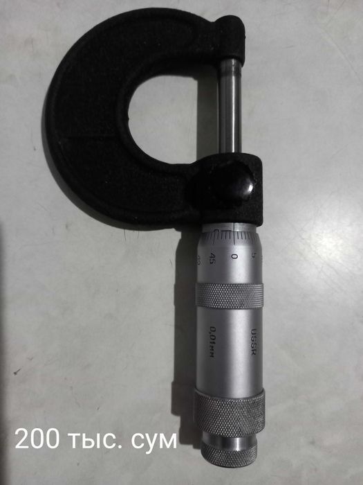 Микрометры МК 0-25мм