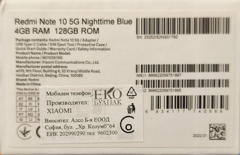 Xiaomi Redmi Note 10 5G 4GB RAM 128GB ROM