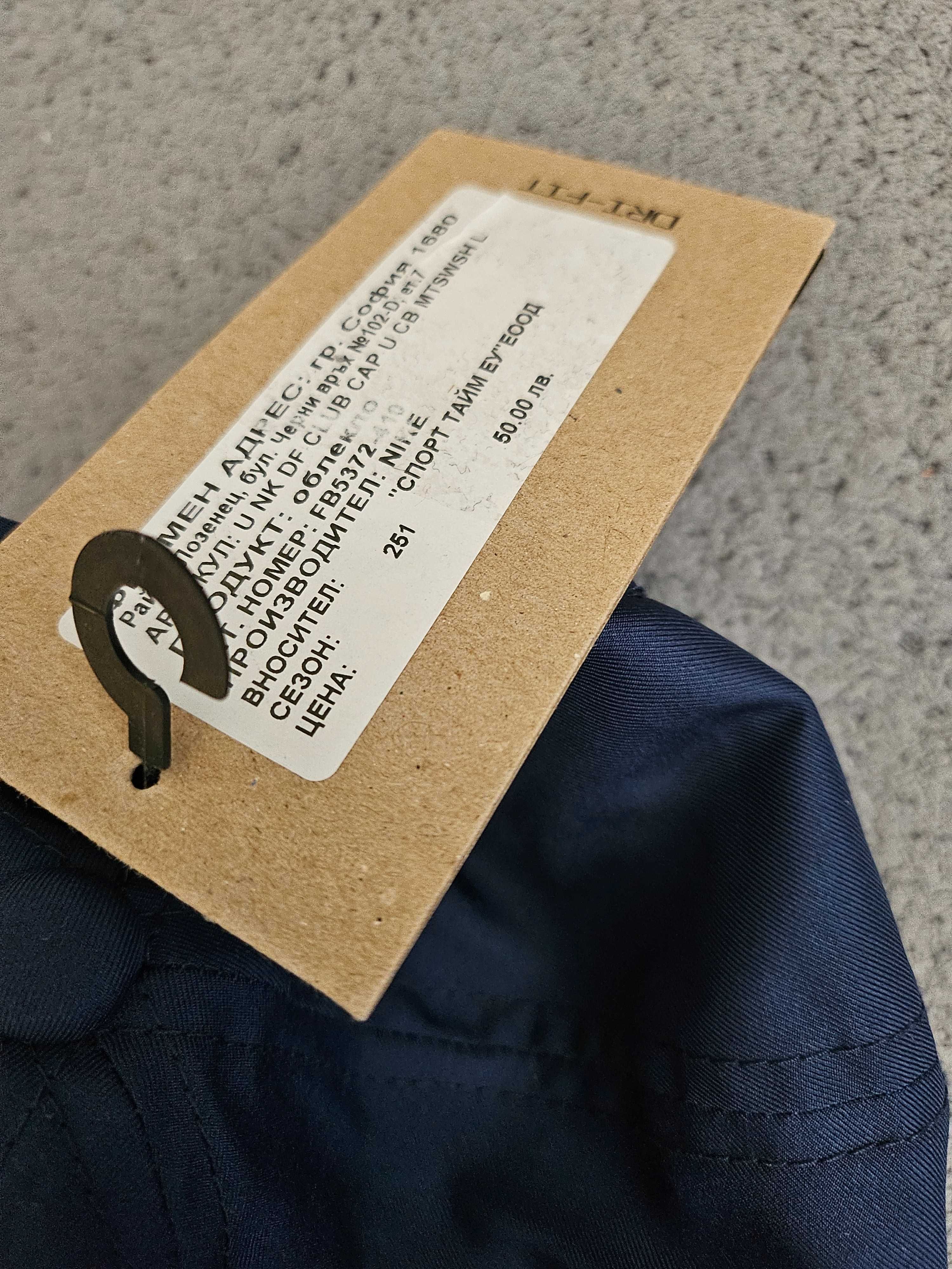 Спортна шапка Nike club cap S/M