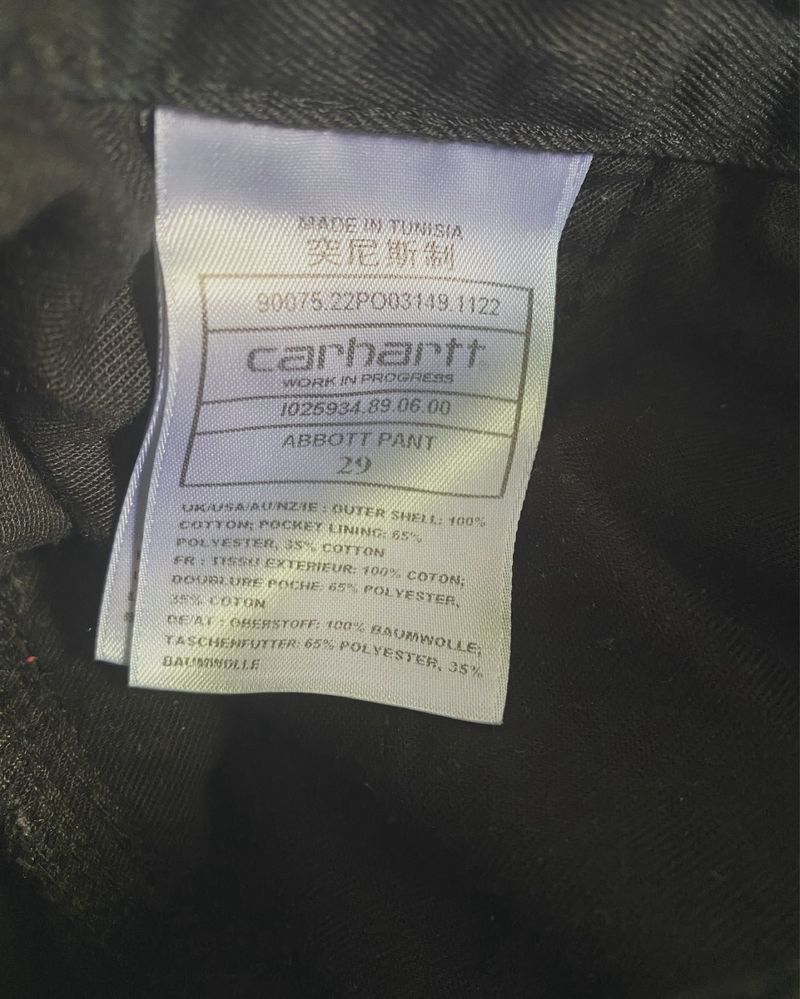панталони Charhartt