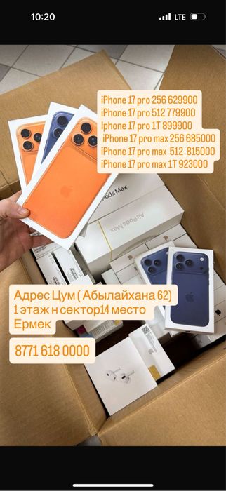 Ihpone 17 pro max 628000