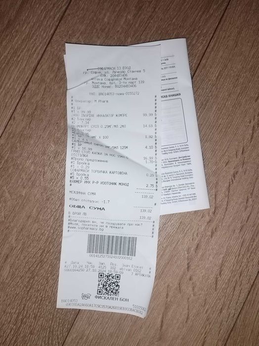 Компресорен инхалатор Zano с гаранция