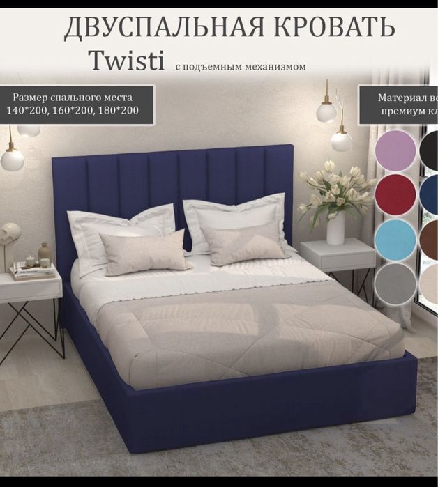 Кровать Двухспалка АКЦИЯ!Кровать двуспальная