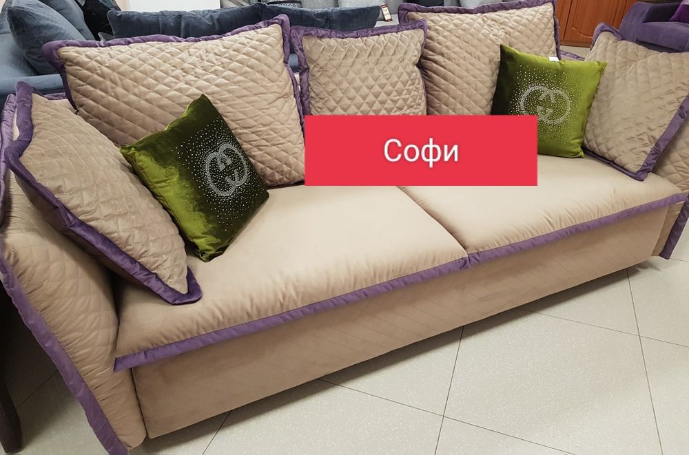 Диван московской фабрики 8 Марта