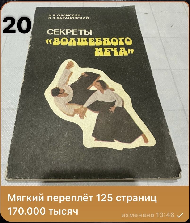 Боевое искусство книги: все информации про книги на фото
