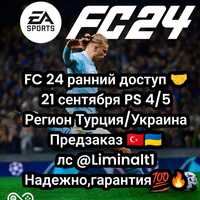 FIFA 24 ps4/5 предзаказ!