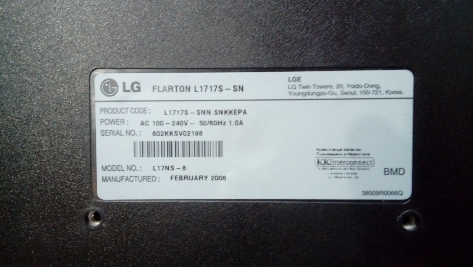 Мнитор LG 17" в рабочем состоянии