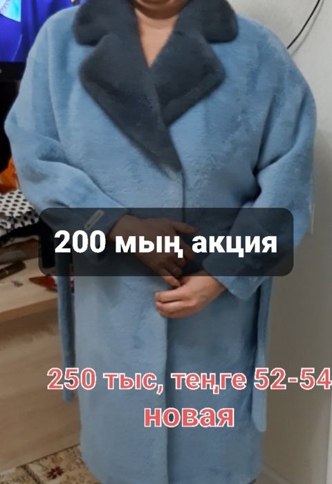 Шуба, альконтара  / как норка/ натуральная,