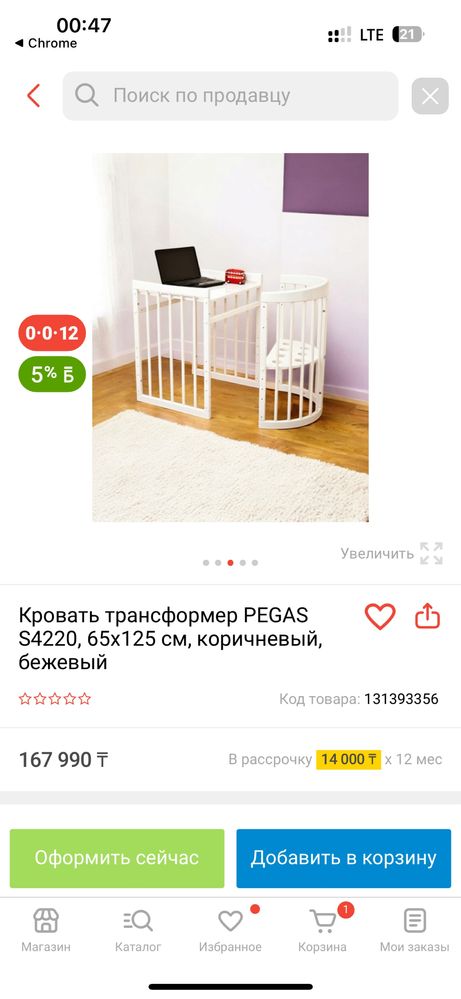 Кровать детская транстформер 8в1
