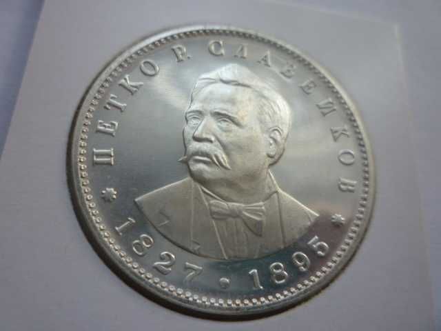 сребърна монета 5лв.1977г.