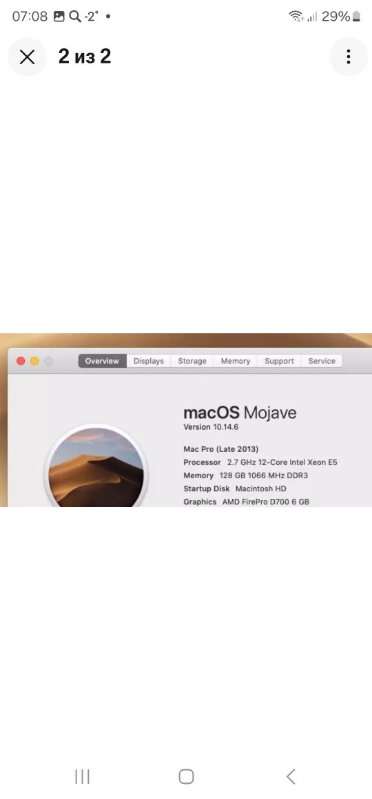 Apple mac pro 2.7 GHz 12 Core Intel Xeon E5