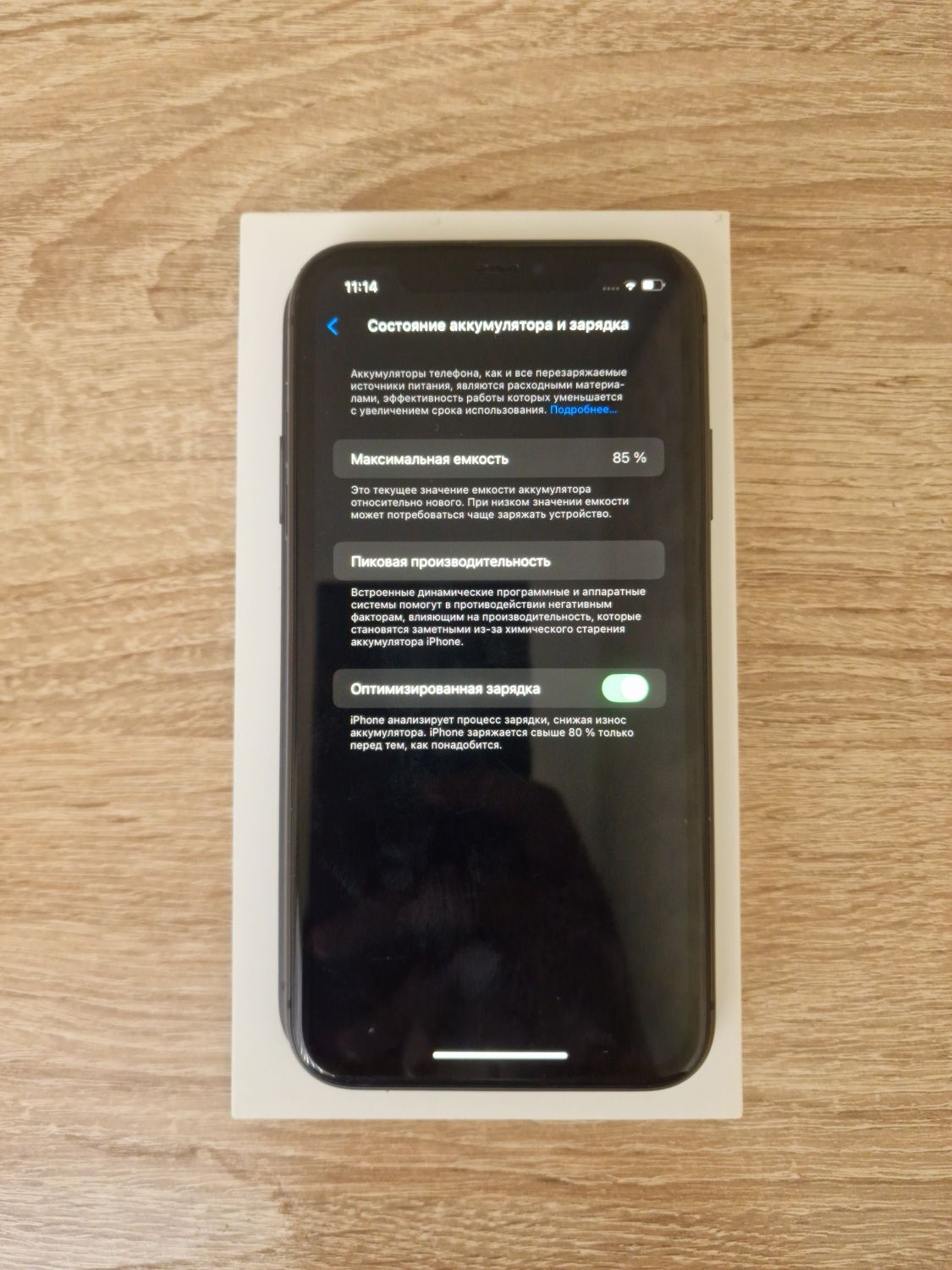 Продам Айфон 11 | Apple  IPhone 11