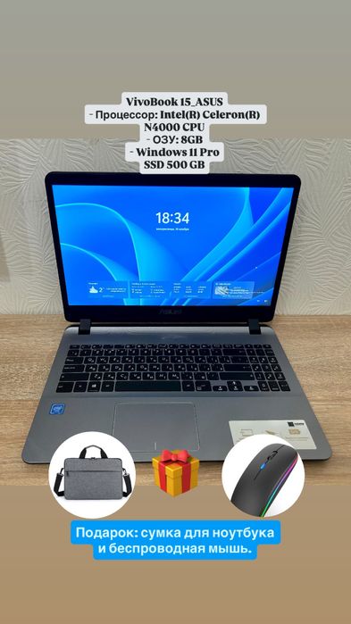 Ноутбук с гарантией для работы учебы и дома ASUS память 500 GB