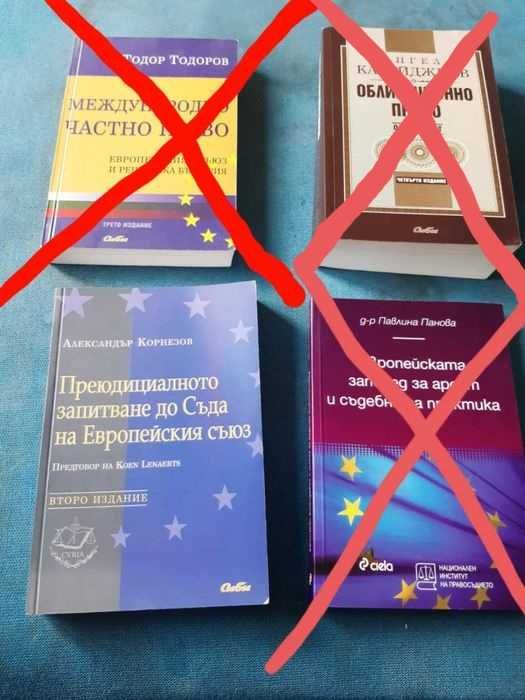 Учебници по право и правна литература