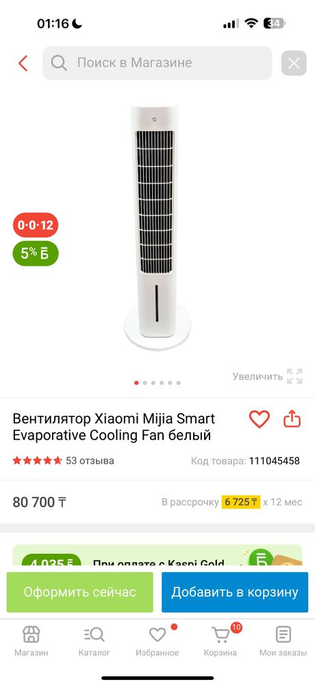 Вентилятор увлажнитель и кондиционер 3в1