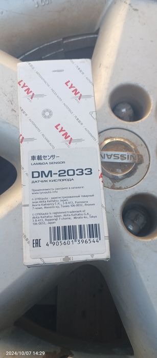 Икстреил т30 ГБЦ прокладка и лямбда зонд