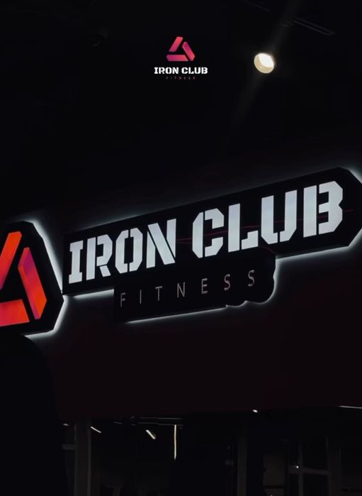 Абонемент в зал IRON CLUB