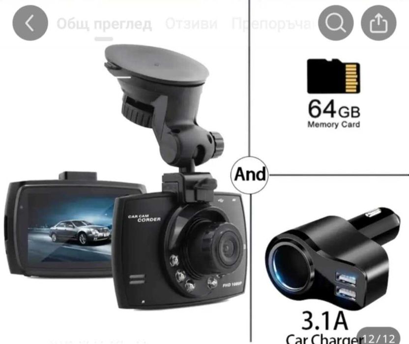 Видеорегистратор +двойно зарядно + 3м кабел+64гб карта