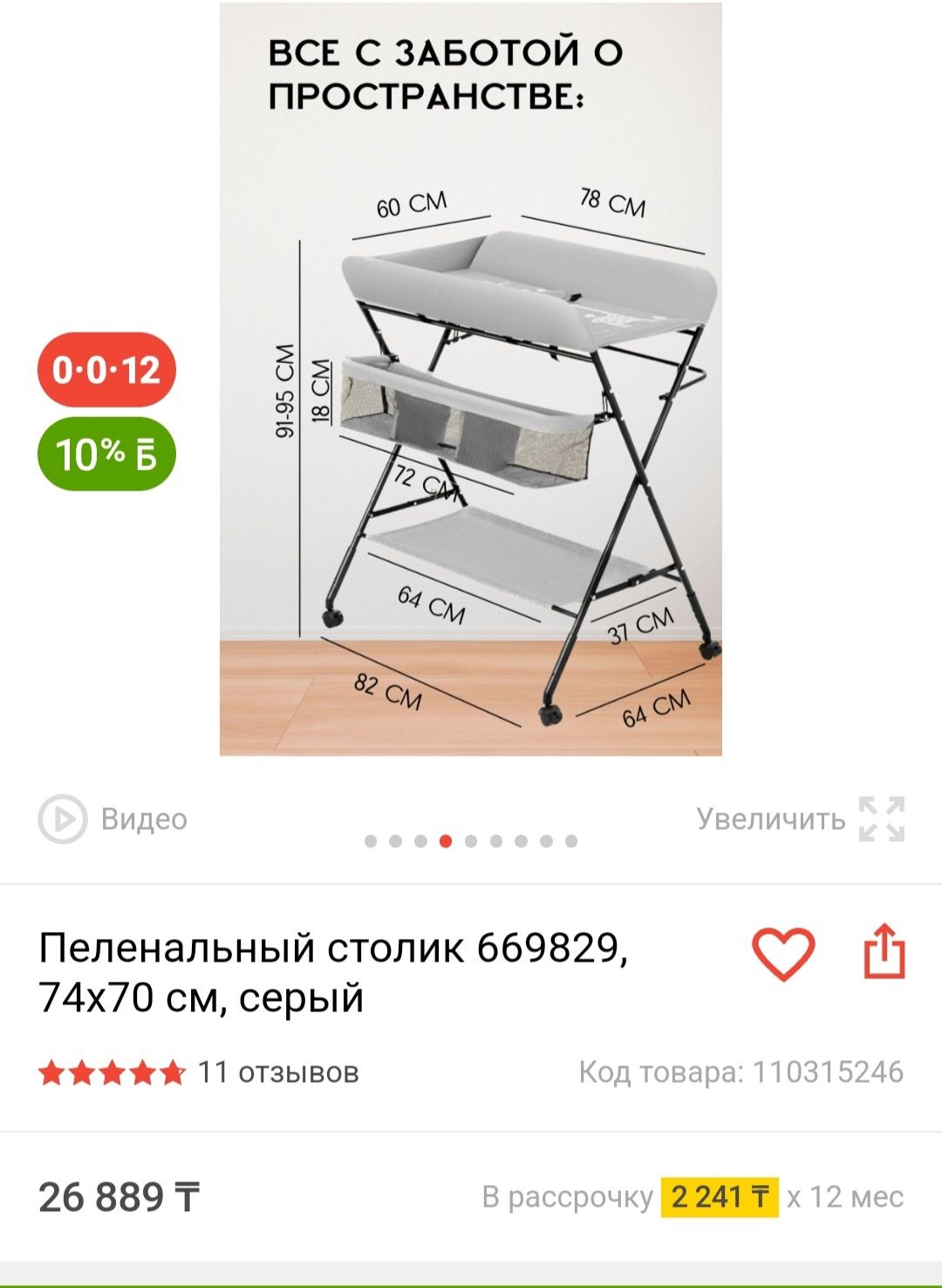 Продам пеленальный стол