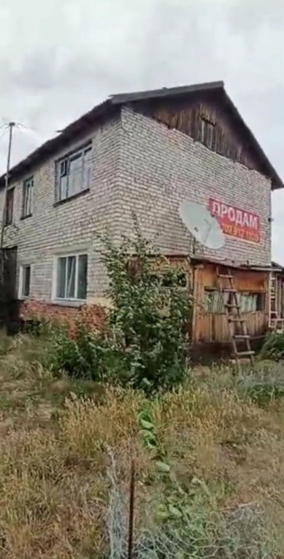 Дом с участком 10 соток
