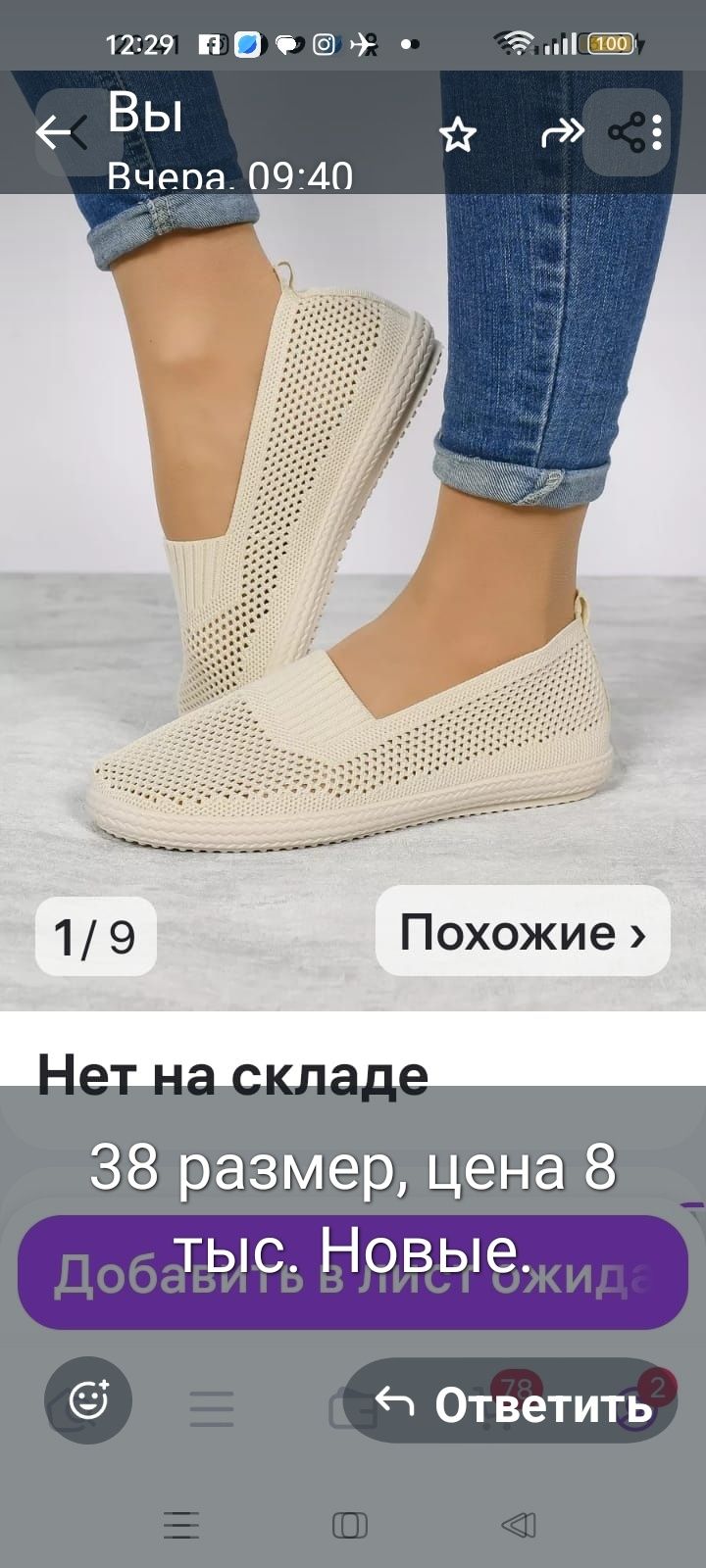 Мокасины летние, 38 размер.