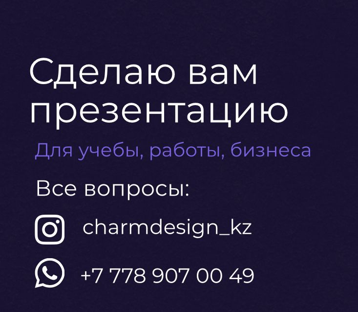 Презентации • Дизайн • Лого • Визитки • Баннеры