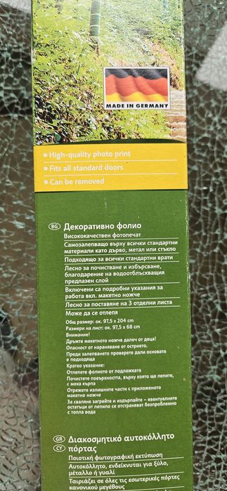 Декоративни фолио / тапет