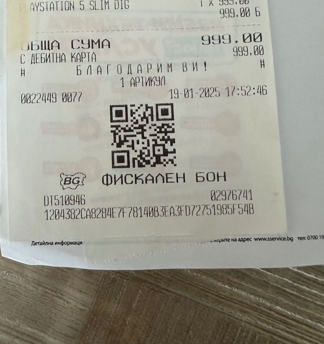 PS5 SLIM DIG с гаранция