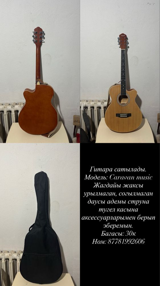 Таза жаксы даусы адемы