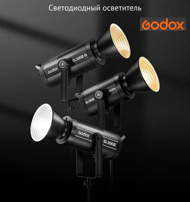 Постоянный Студийный свет Godox SL60/100/200/300W Bi