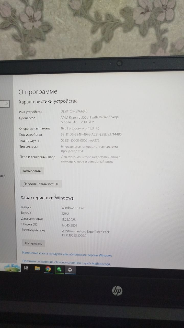 Ноутбук игровой продается