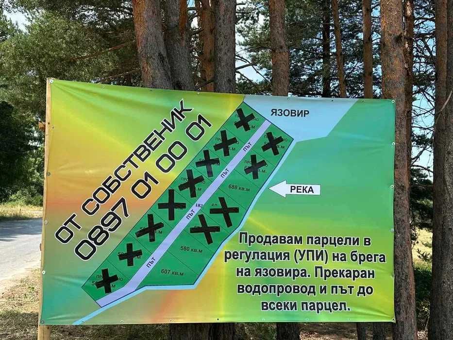 Парцели на яз.Батак БЕЗ КОМИСИОННА на брега на язовир Батак