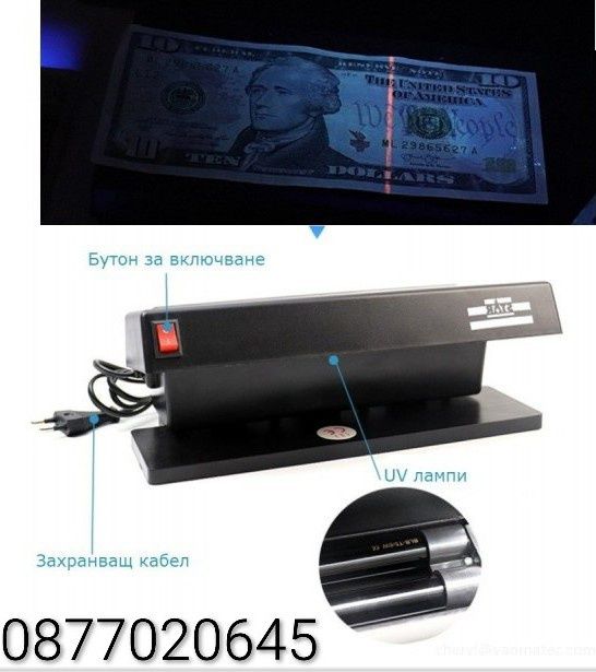 ПРОФЕСИОНАЛЕН ДЕТЕКТОР за фалшиви банкноти, детектор за пари TK-2028