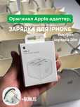 iPhone original galofka, Zaryadka, Adapter, Зарядка для айфон зарядчик