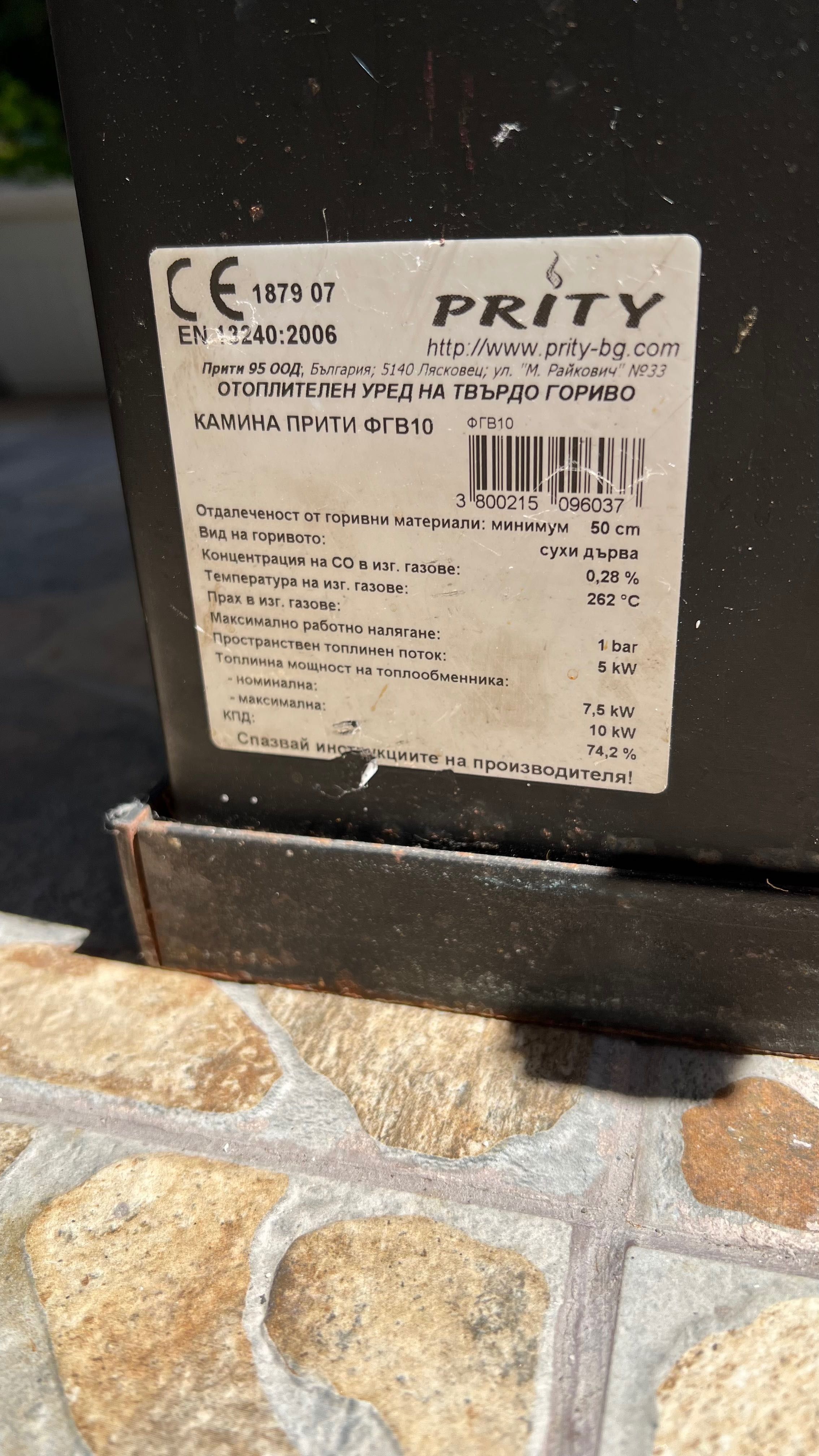 Продавам камина с водна риза и нов UPS