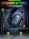 Наушники игровые проводные и беспроводные с микрофоном ONIKUMA.