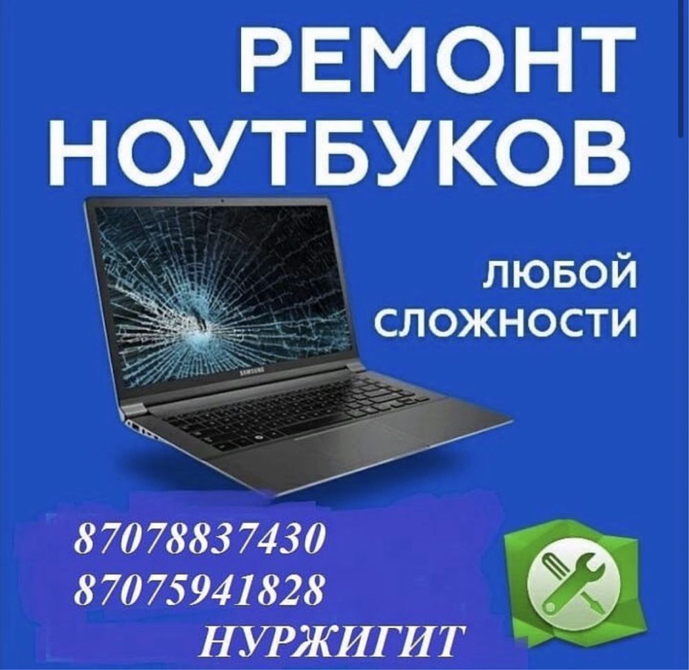 ‼️Установка Windows .Выезд Программист , ворд, виндовс, Office АСТАНА