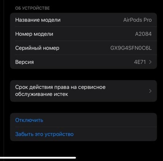 AirPods Pro 1 поколения [кейс и левый наушник]
